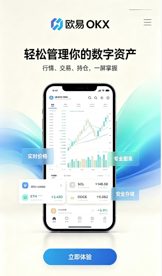 欧交易所app官网交易平台